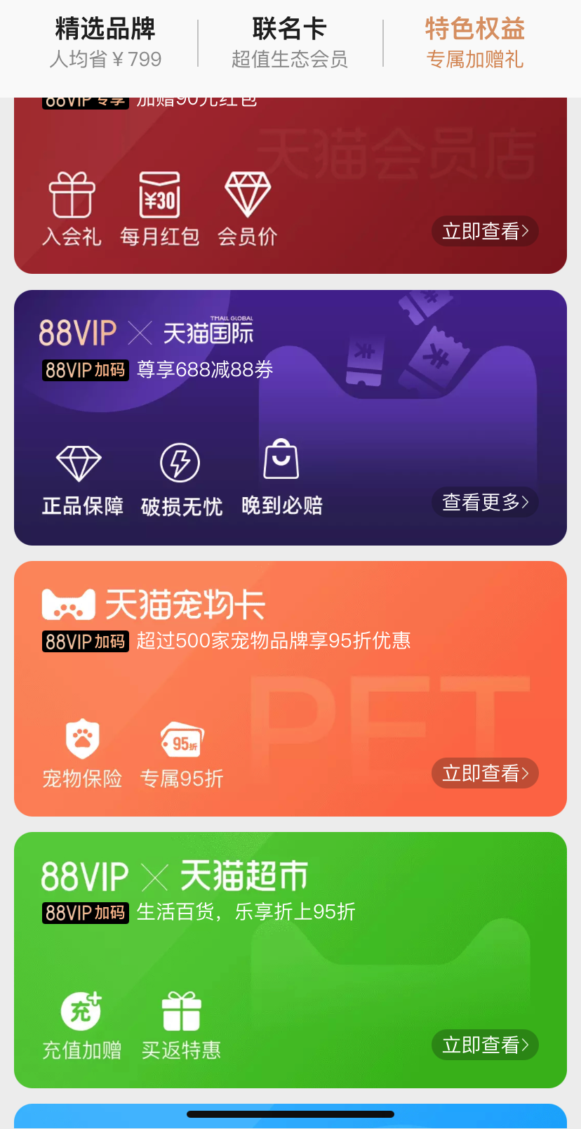 淘宝88VIP白嫖网易云黑胶会员，今晚和我一起网抑云