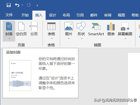 Word首字下沉设置方法（选项卡操作指南）
