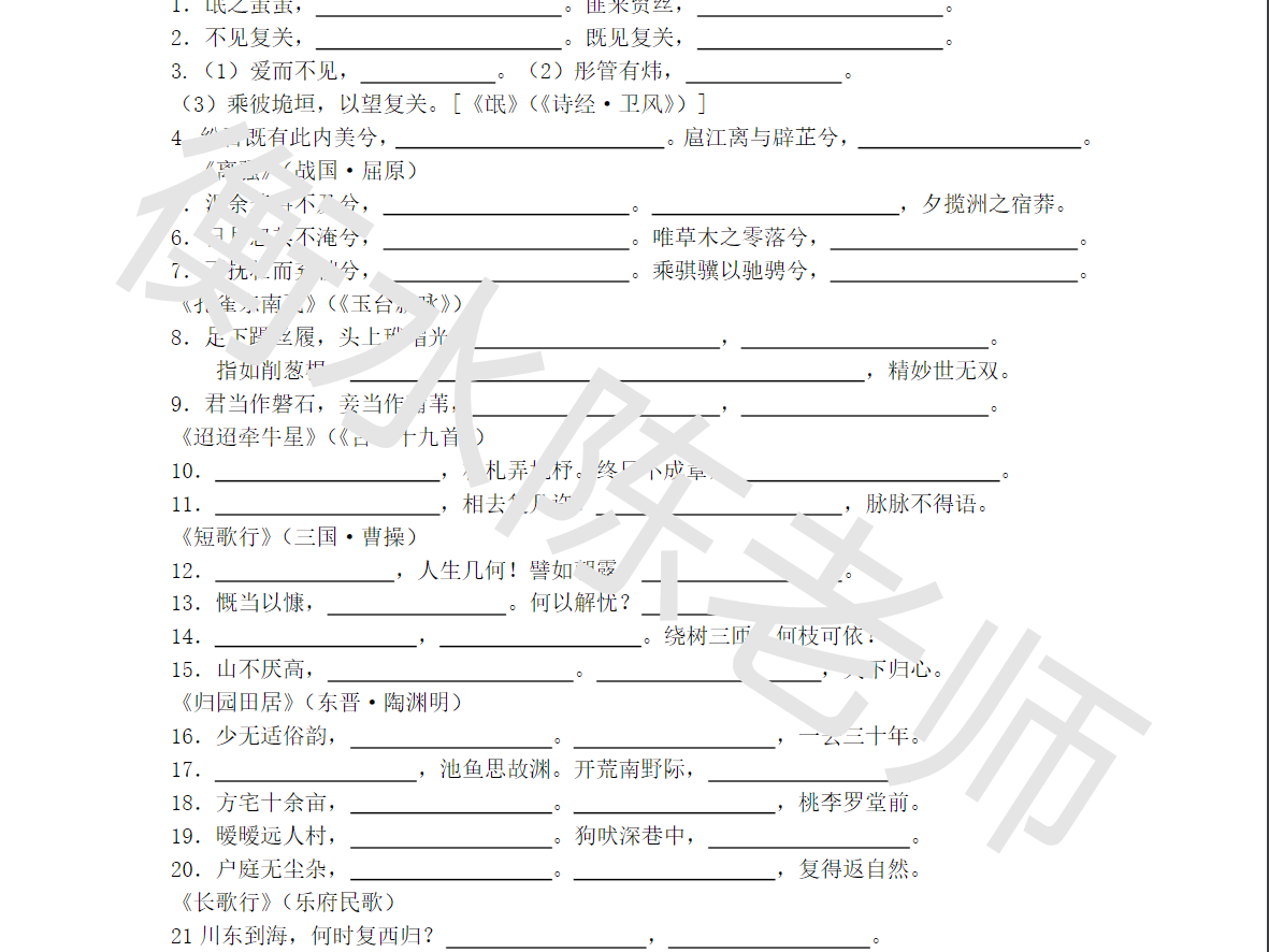 2021高考语文：高频古诗词+文言文测试真题+高频热点讲义