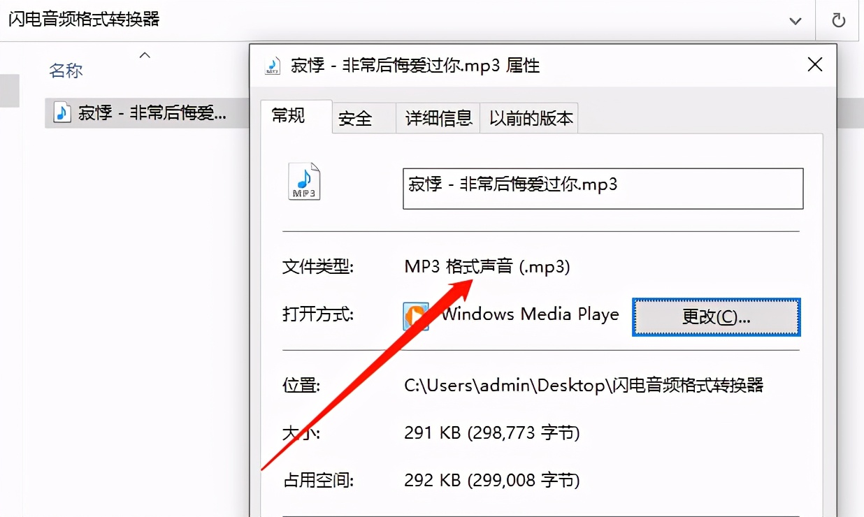 「图文介绍」kgm怎么转换成mp3格式