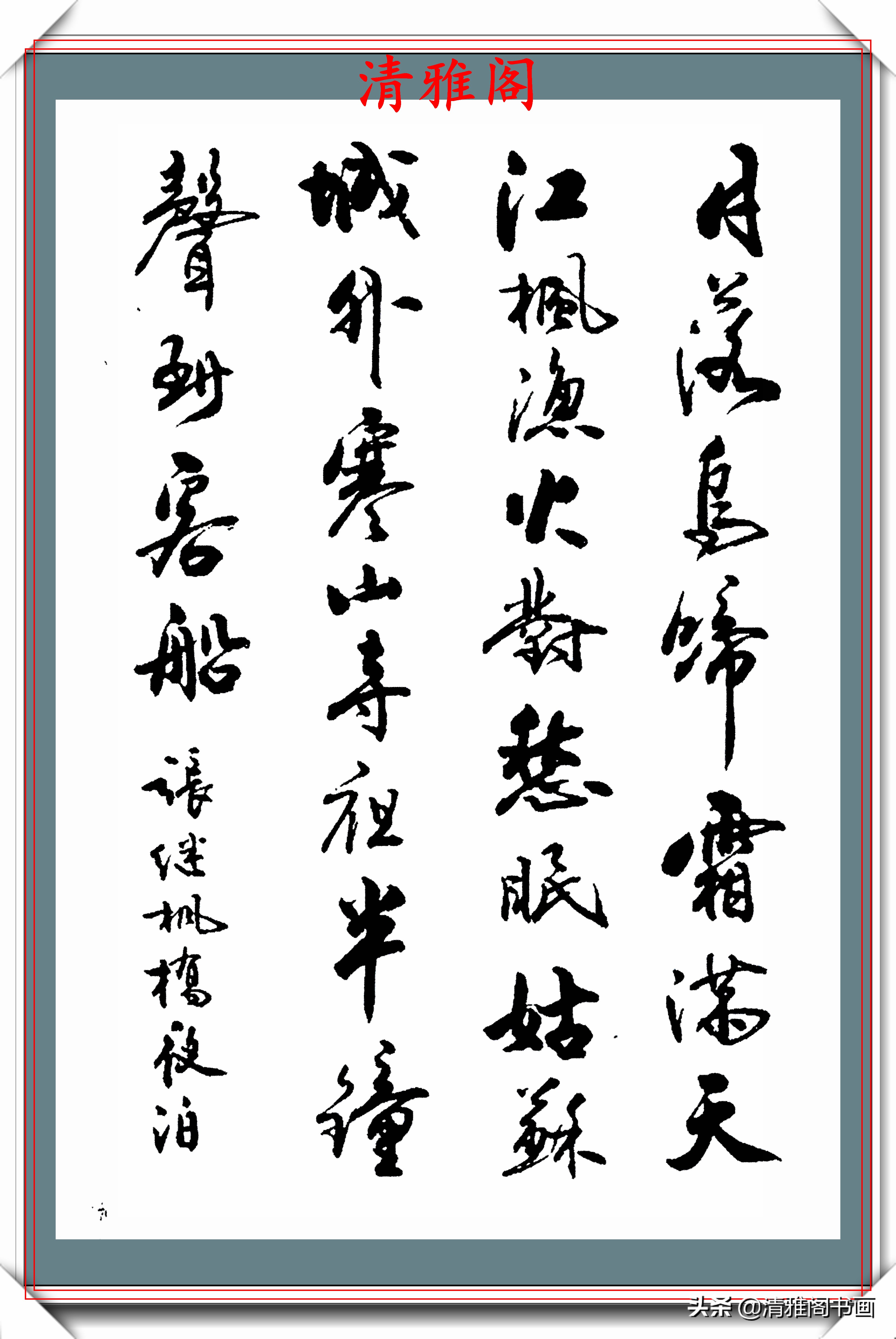 现代行书创作的标书范本，笔意隽秀章法自然，网友：学书法的好帖