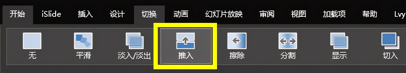 “你的PPT居然会变化形态，能教我吗！”