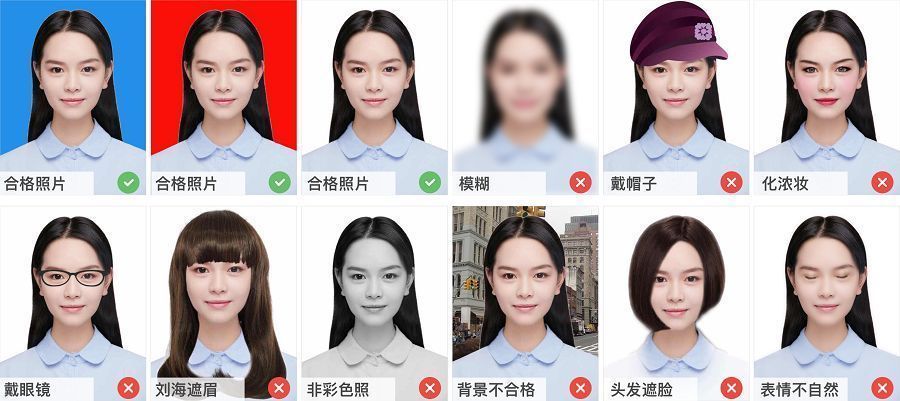 山东省会计人员信息采集流程及上传免冠证件照处理方法