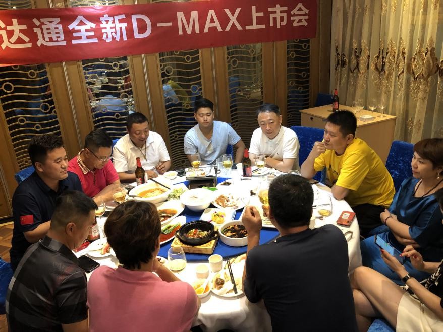江西五十铃天津盛达通4S店“一代D-MAX上市会”圆满落幕