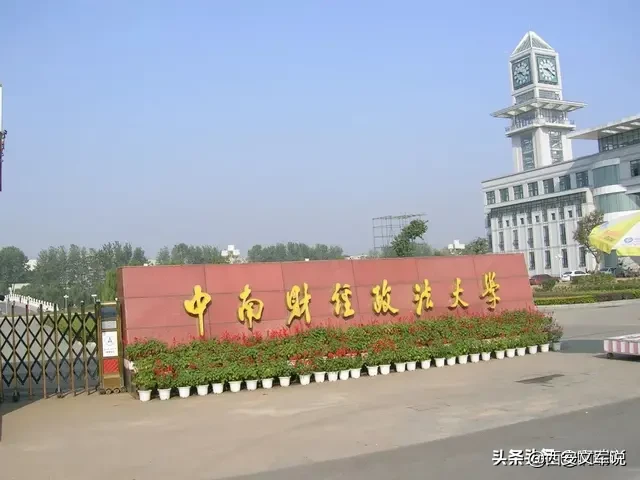 中南财经政法大学录取分数线2017（中南财经政法大学2019年录取分数线）