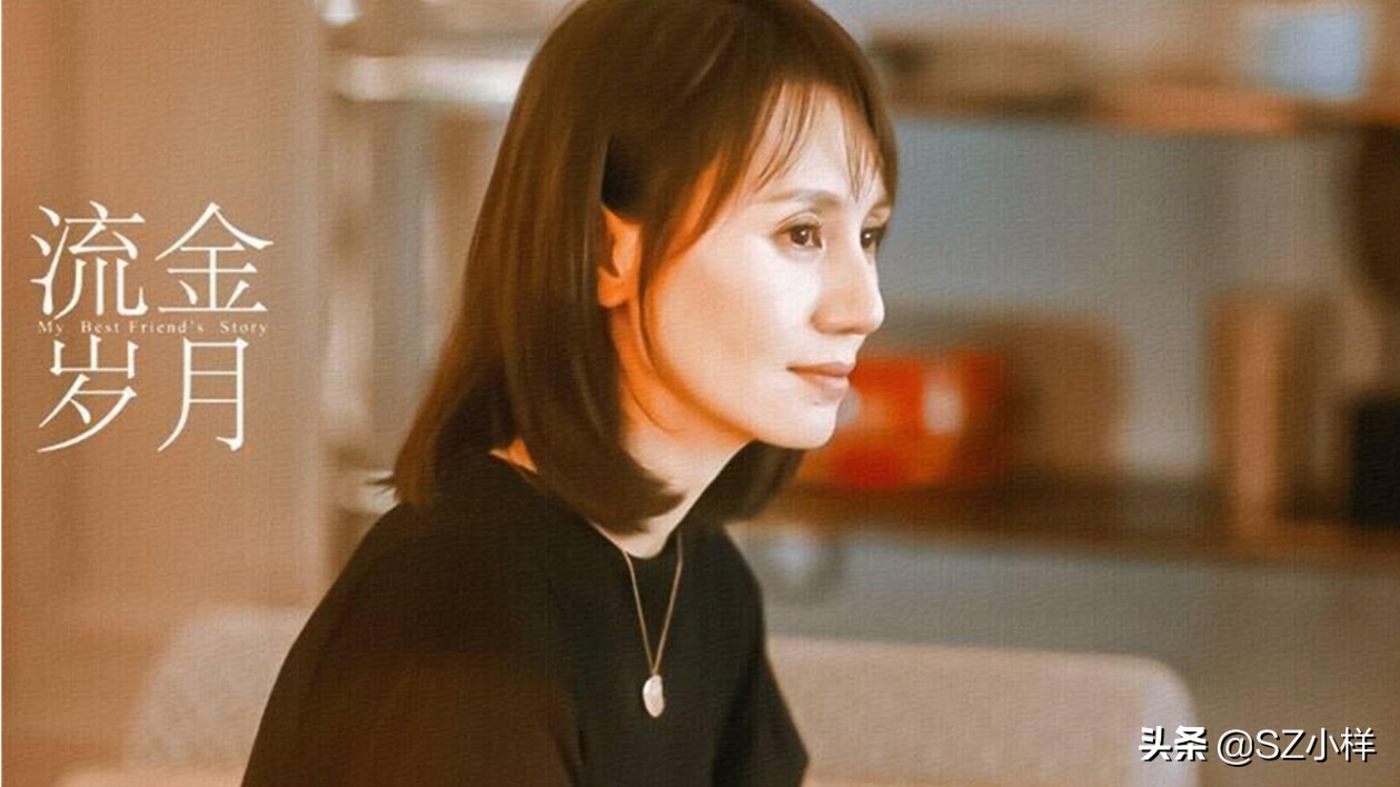 袁泉——小姨黛西的配饰