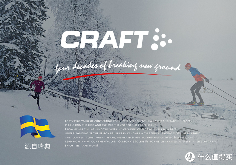 秋冬马上就到，我们的“户外贴身层”不升级一下吗？