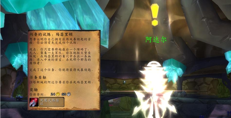 堂堂“纳鲁的勇士”怎能默默无闻？小技巧教你快速冲声望