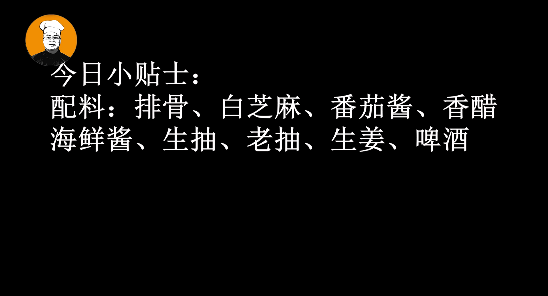 酸甜排骨的做法,酸甜排骨的做法 最正宗的做法