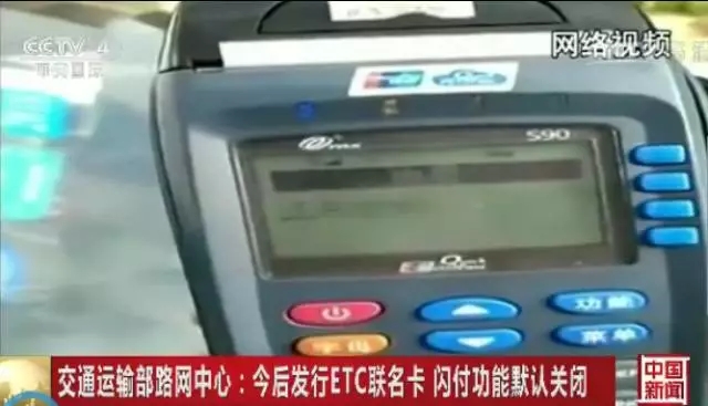 勿信谣言！ETC办理流程及疑问解析