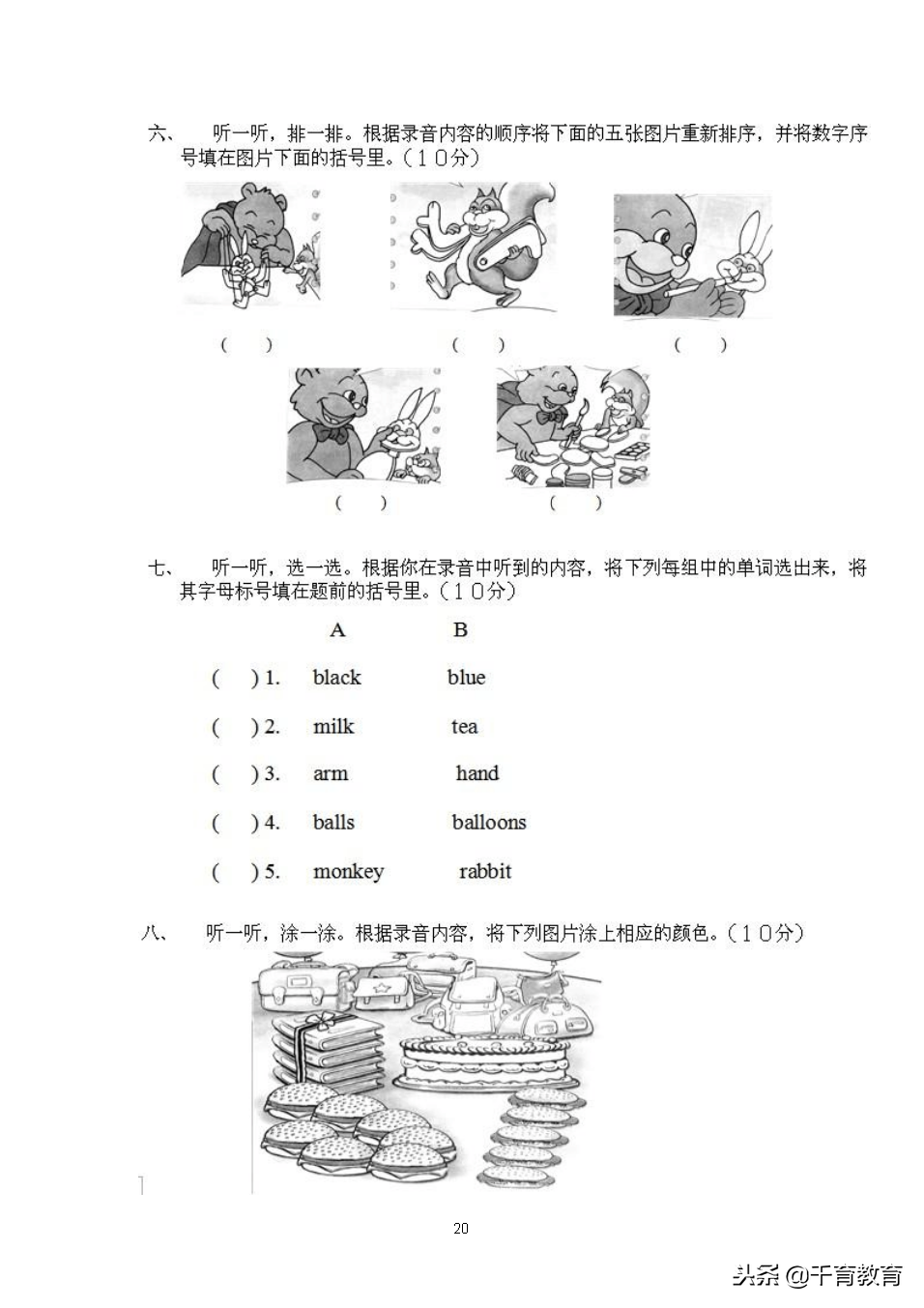 北师大版三年级英语上册期末复习知识点