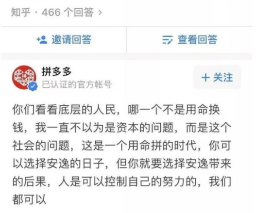 拼多多危機(jī)公關(guān)的套路不少，為什么到最后還是一地雞毛呢？