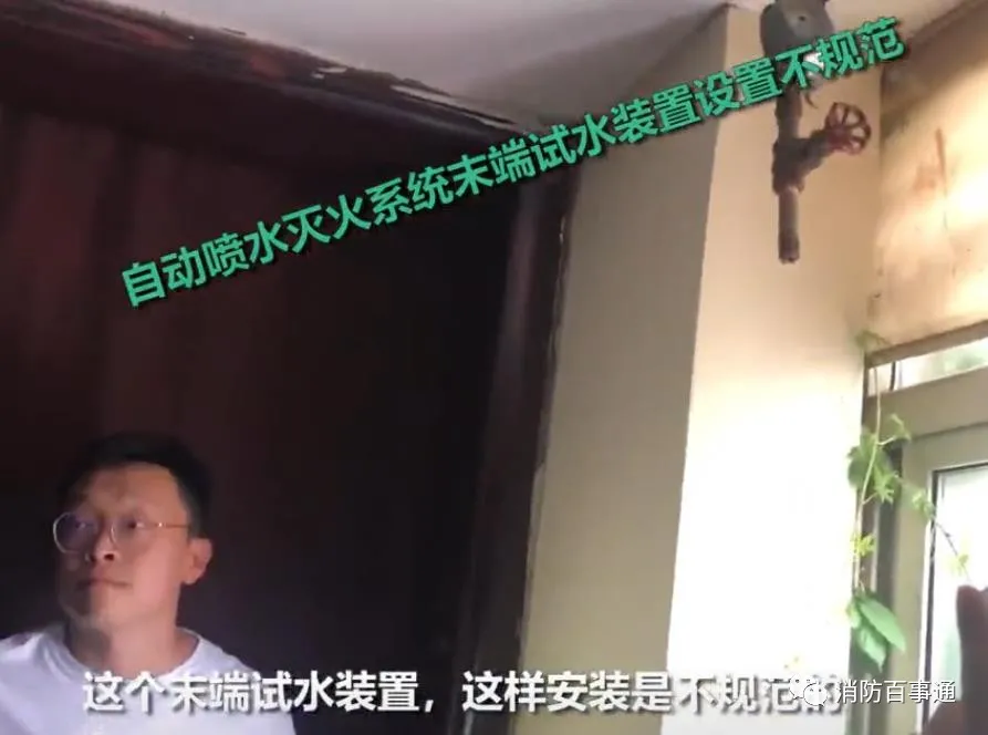 人民至上,生命至上!普及安全,关注安全!阜阳市安全生产协会宣!(170)(图14) 国务院安委会暗访:消防控制室三个值班员啥也不会,没培训过