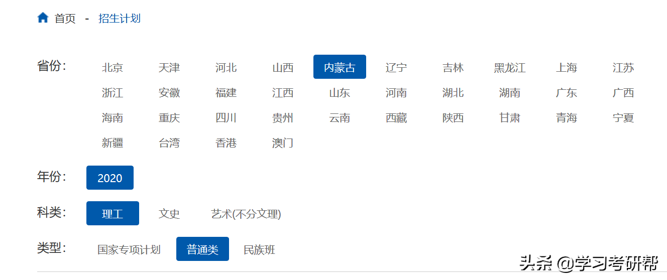 北航2020各省招生计划和2019录取分数线汇总，想报考的建议收藏