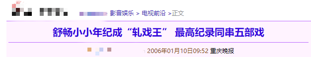 出轨被绿、骂保安、没戏拍，《魔幻手机》13年，演员一个比一个惨