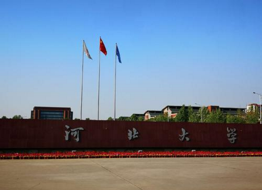 河北新添两所“公办大学”，明年统一招生，考生：幸福来得太突然