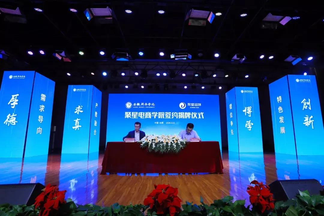 安徽新華學院是幾本?是什么性質學校(圖16)