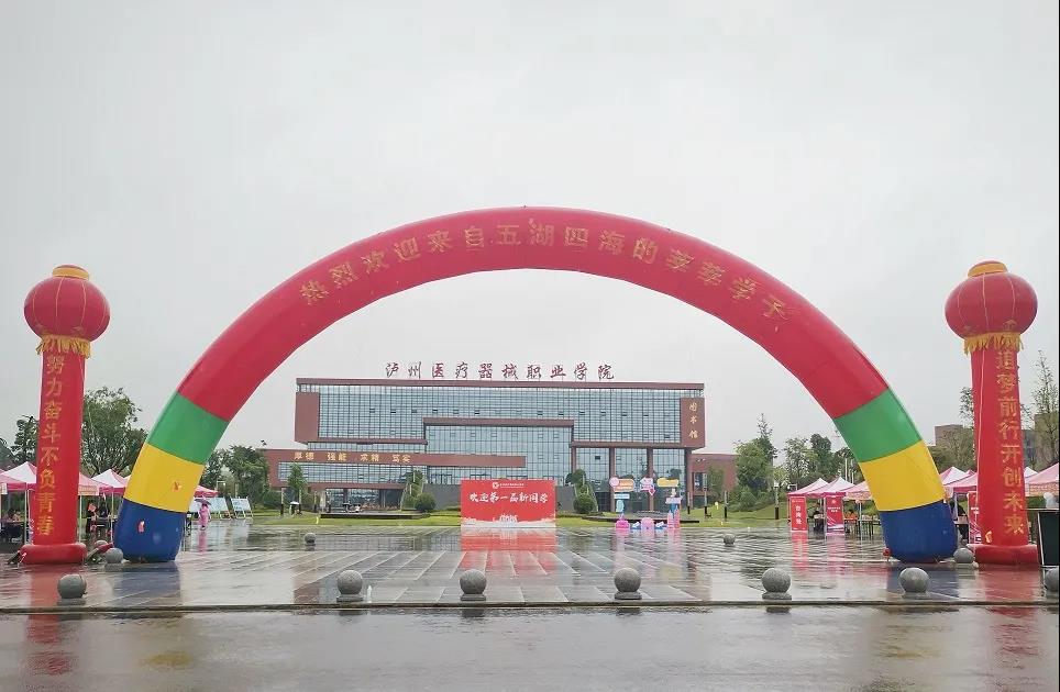 四川省3所新建高职院校今年首次招生，录取分数线是多少？