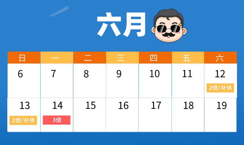 定了！春节这几天加班，3倍工资！快看你能领多少钱