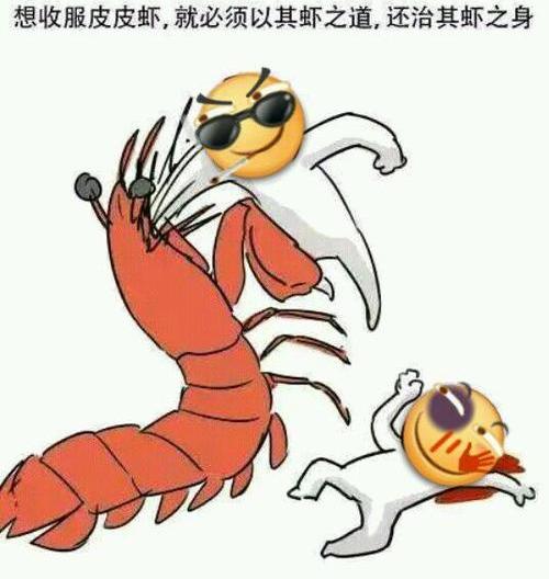 皮皮蝦我們走,
