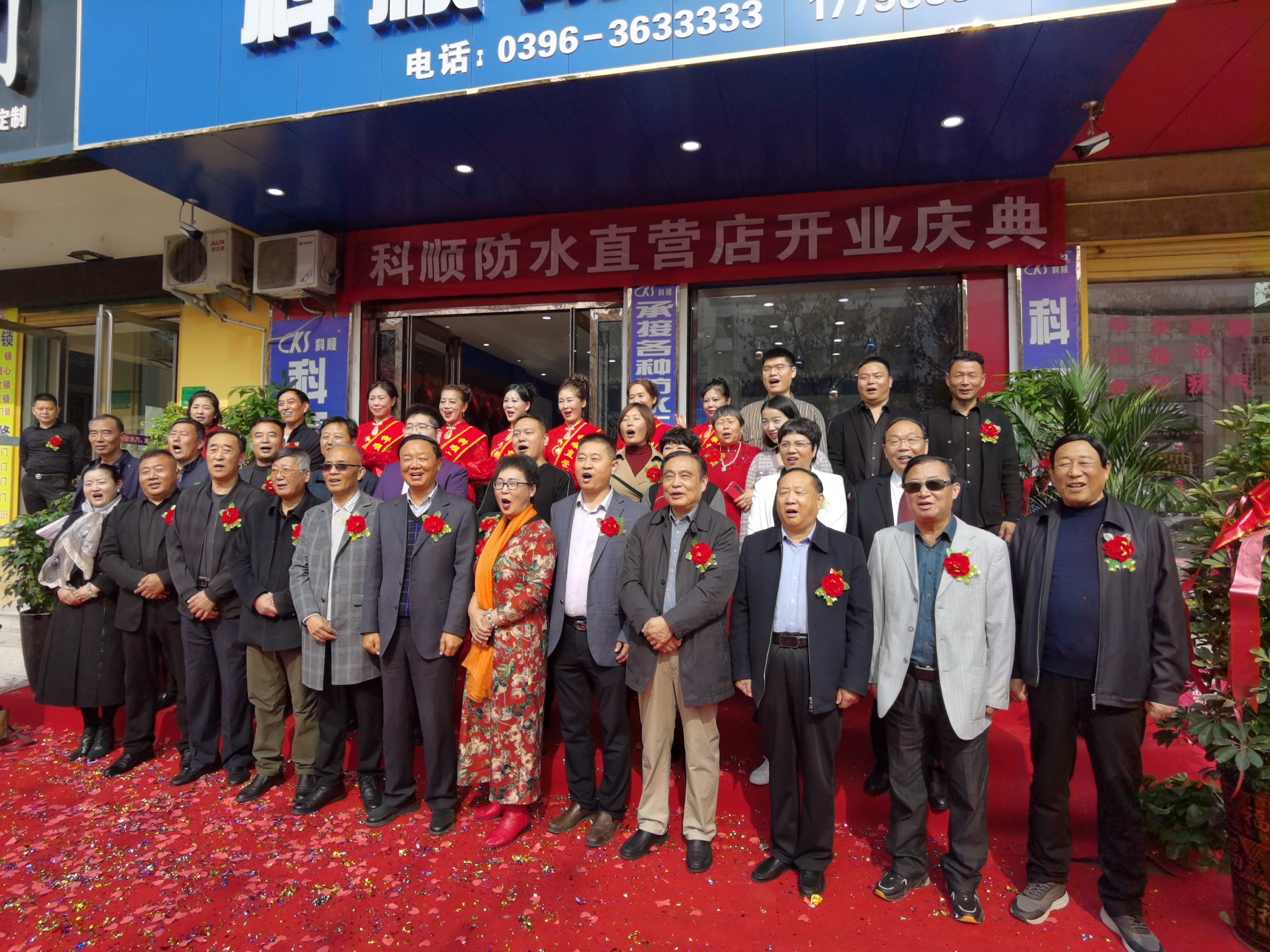 延展建筑生命 守护美好生活 科顺防水（驻马店）直营店开业啦