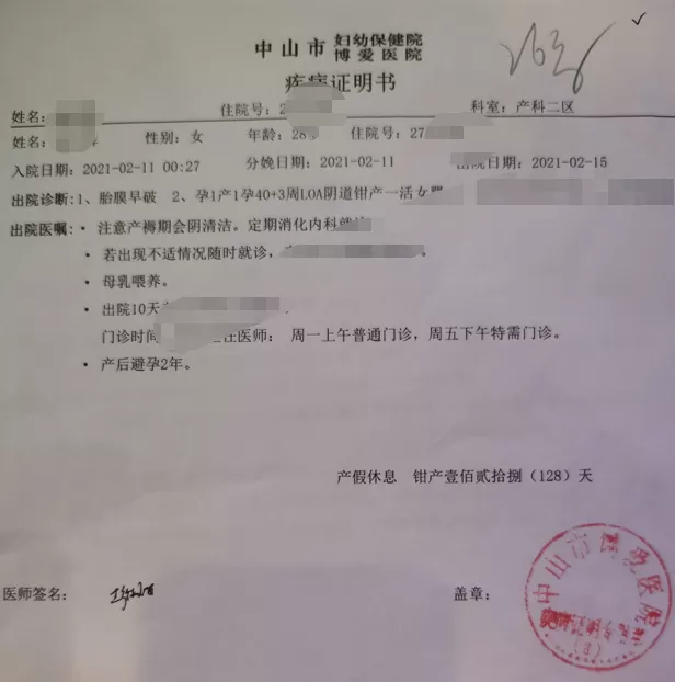 生孩子手续全攻略，怀孕、待产、生娃、出院、办证