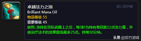 《魔兽世界》怀旧祖格声望价值盘点：最佳附魔、最强BUFF最润的油