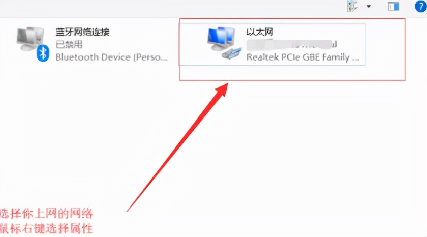 win10连不网上有感叹的解决方法