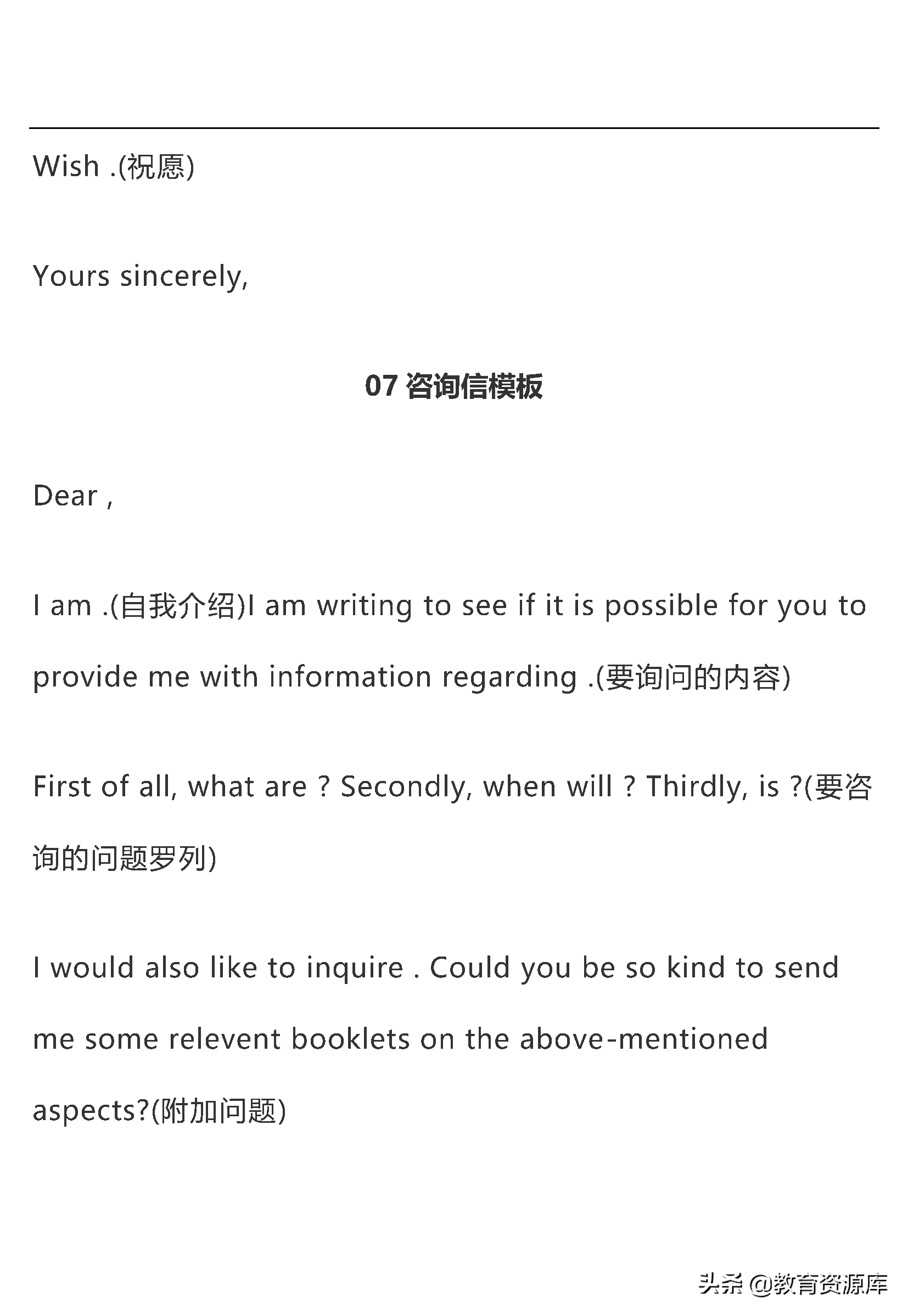 高中英语：高考英语作文万能句