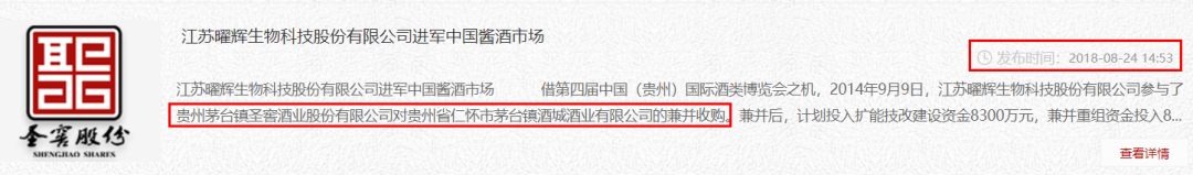 围猎茅台镇，金钱永不眠