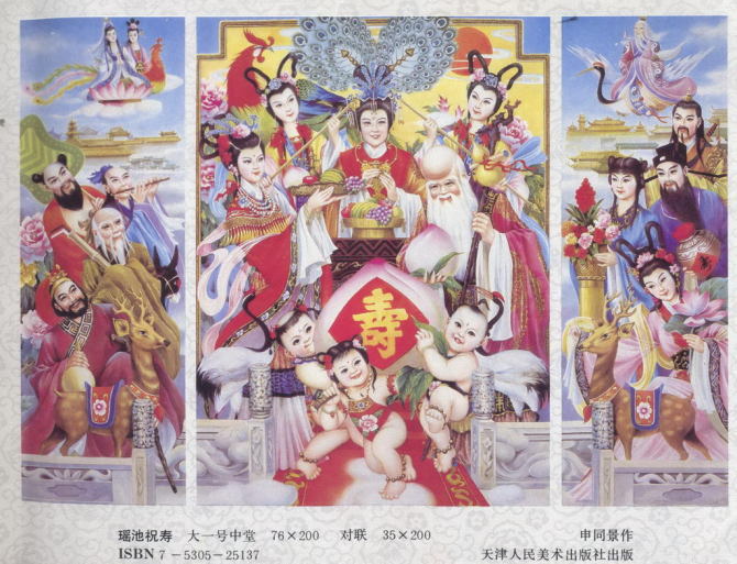 都是满满的記憶：中堂画、對聯画、四条屏等传统年画