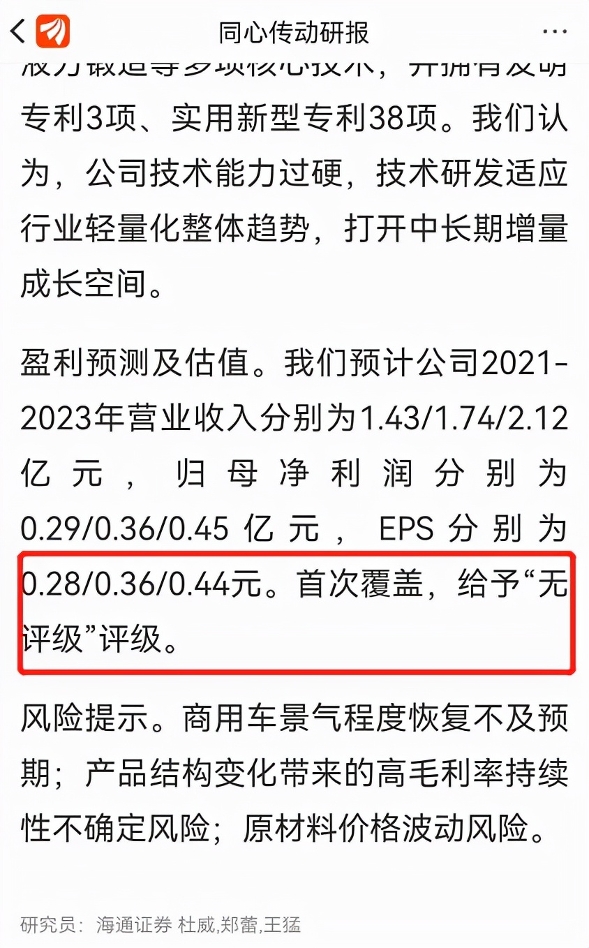 大浪淘金之同心传动