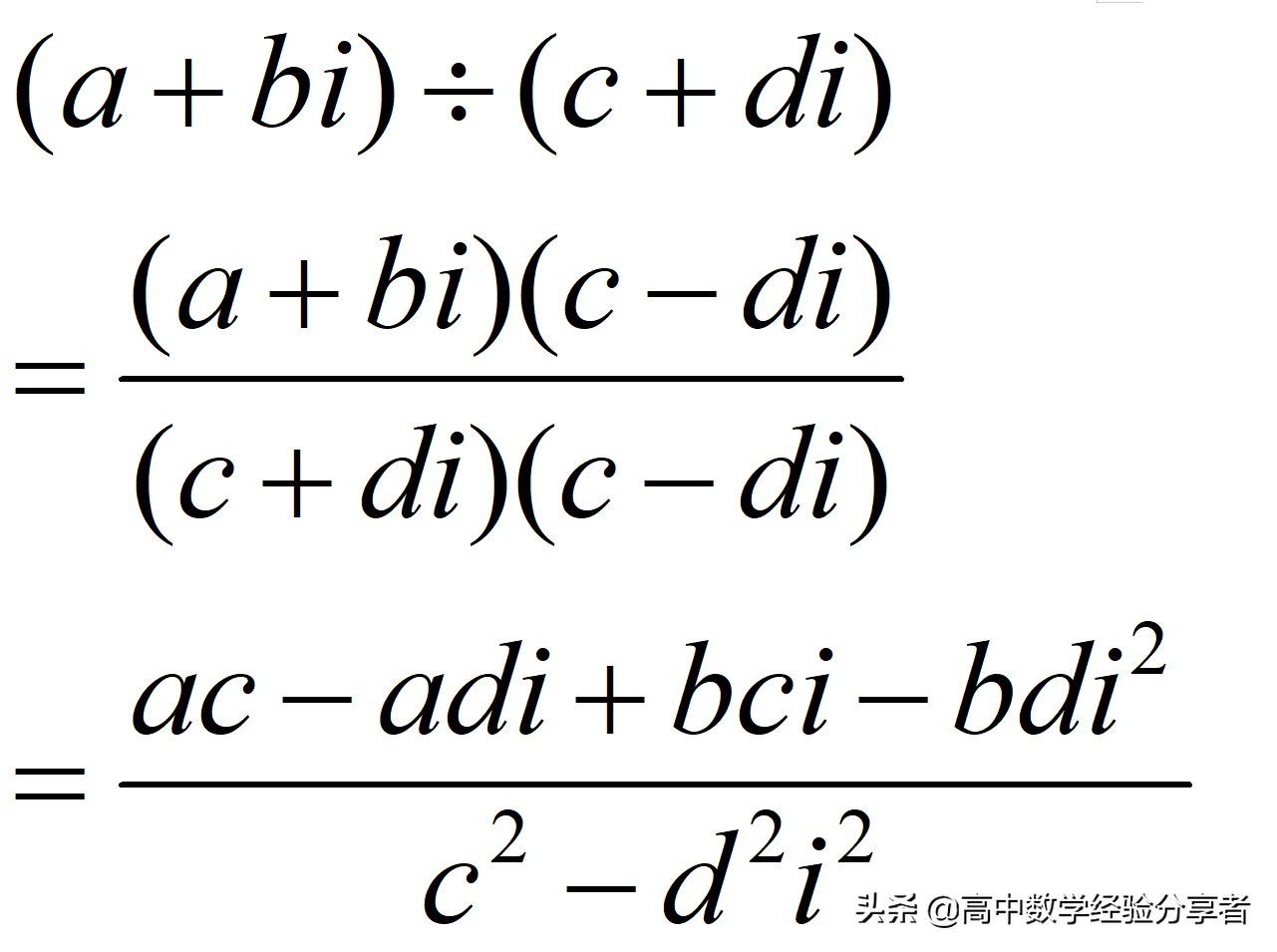 高中复数你会算吗？