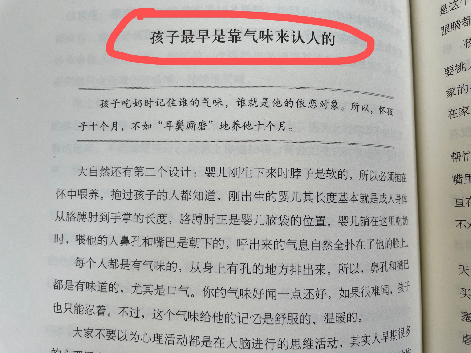 出生时嚎啕大哭，抱来妈妈身边瞬间停止，宝宝什么时候开始认妈妈