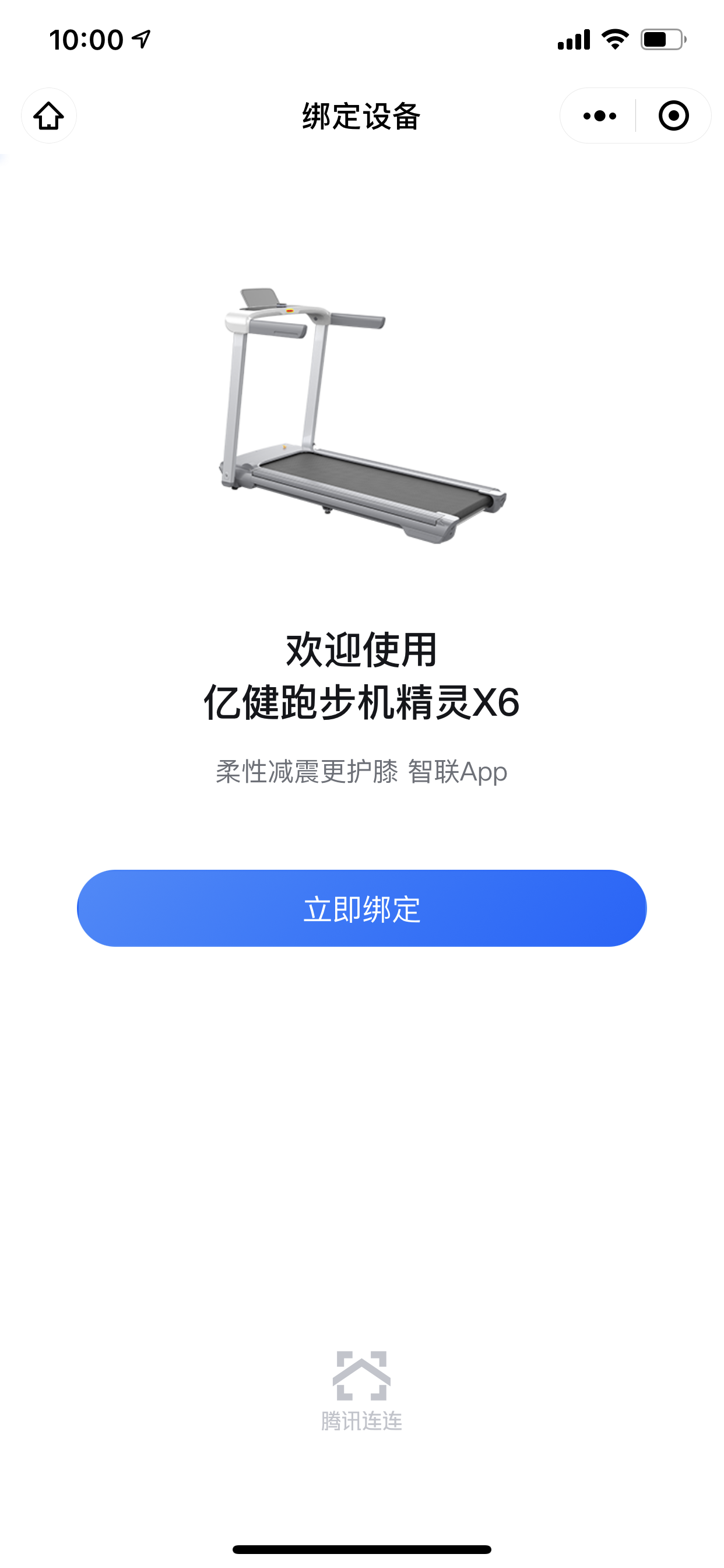 亿健精灵X6跑步机怎么样