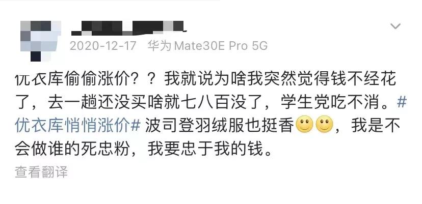 干翻ZARA，一年卖出300亿！这个丑牌子，被试衣间害惨了