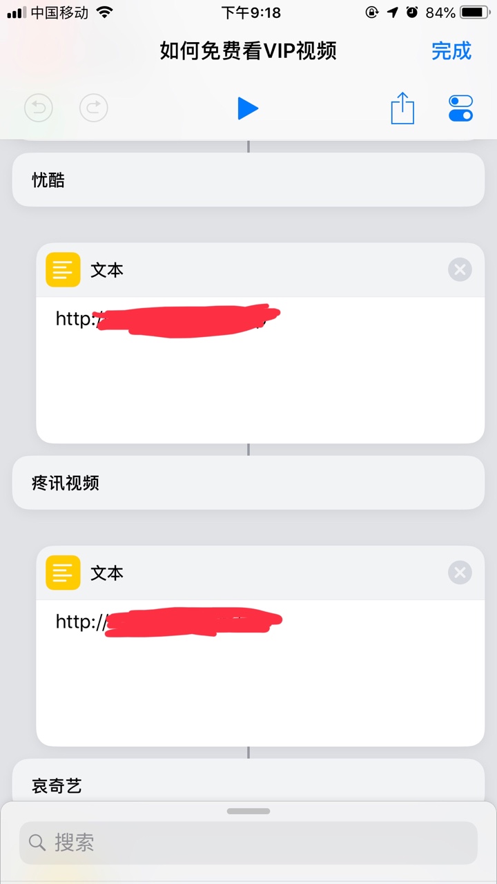 手把手的教你如何在iPhone上免費看VIP視頻