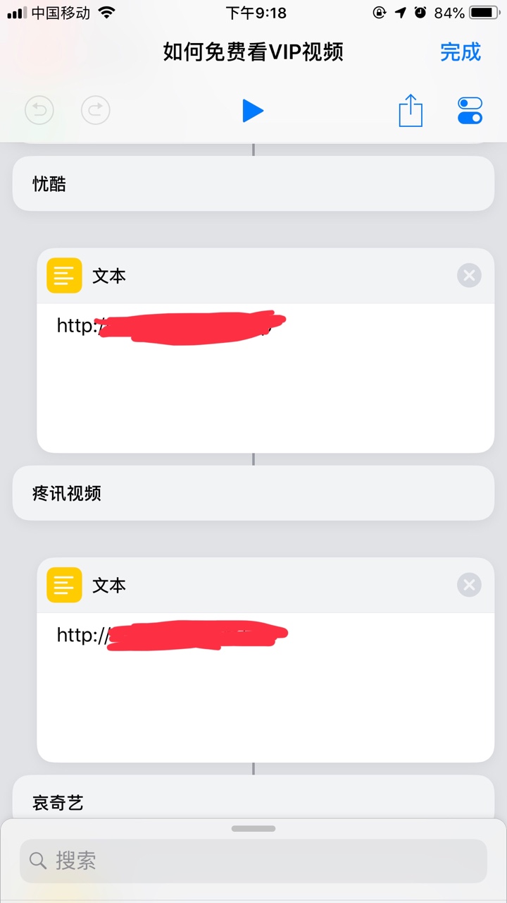 手把手的教你如何在iPhone上免费看VIP视频