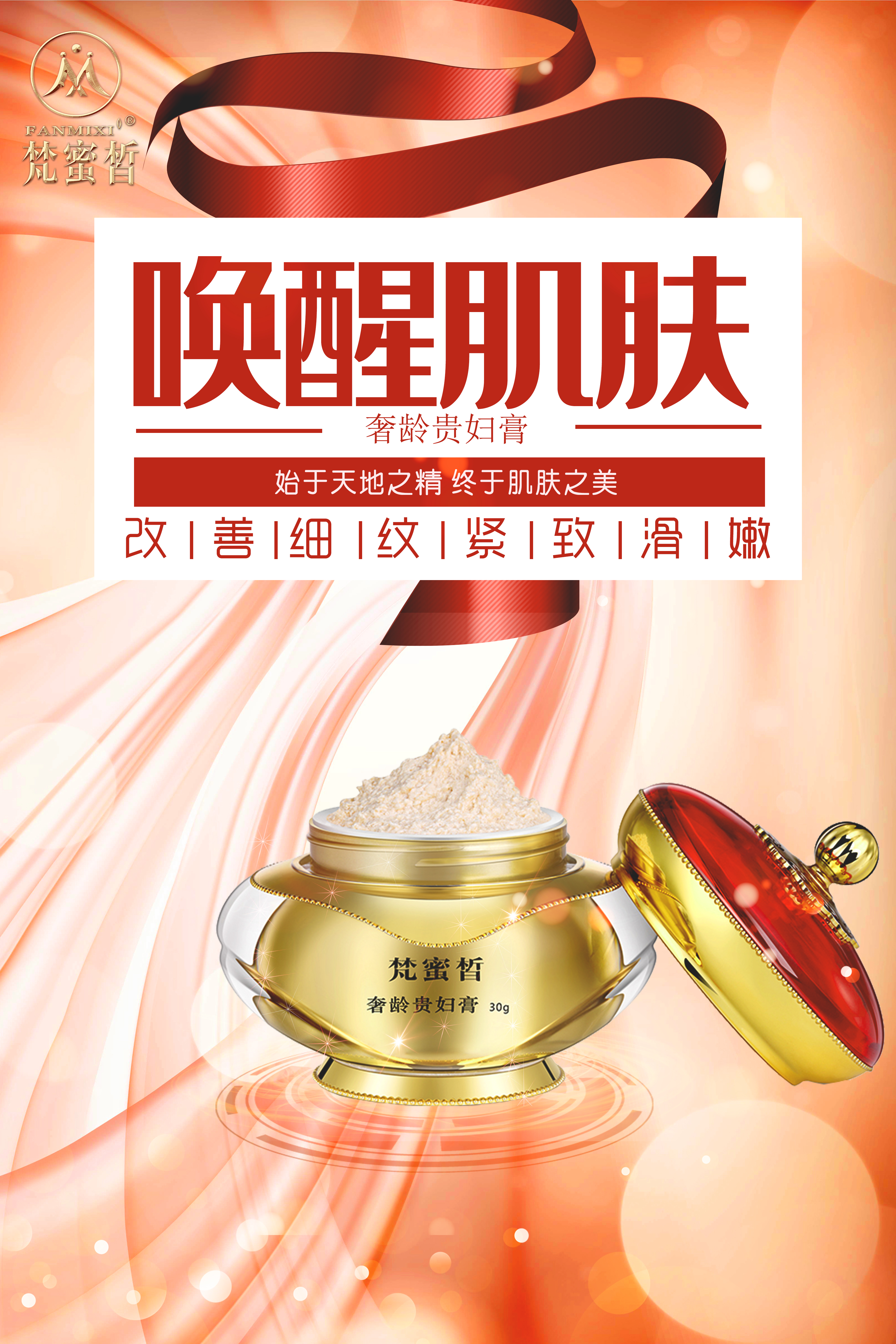 贵妇膏具有美白去黄、淡斑、去黄、淡化痘印、修复干燥粗造肌肤