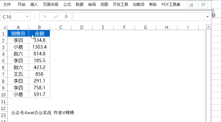 Excel分类汇总超级升级版