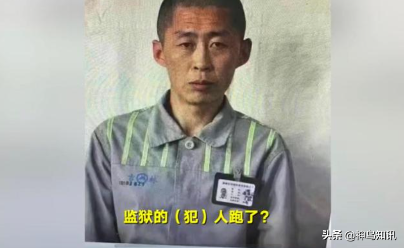 吉林一重刑犯越狱：利用收工时机强行脱逃