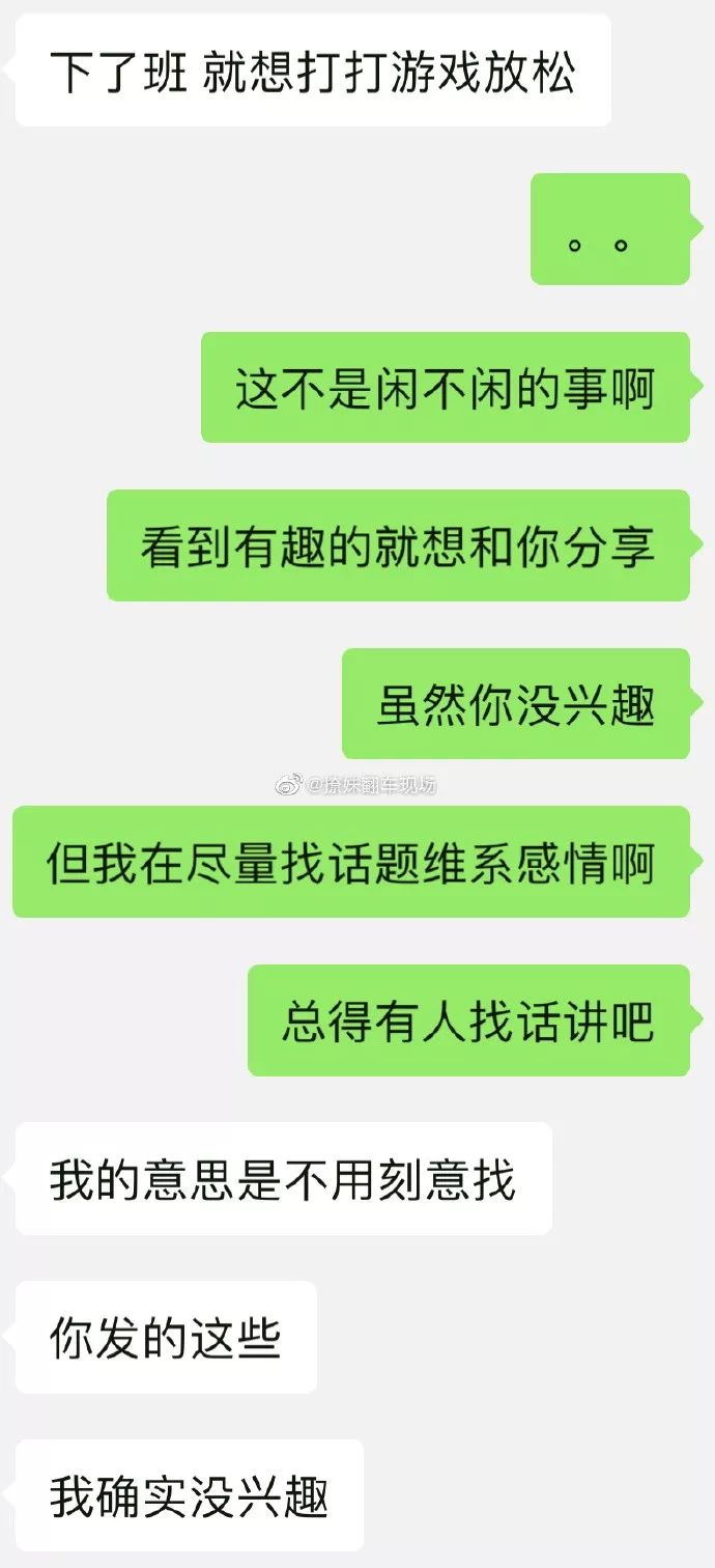 两个人的话题越来越少了，是不是濒临分手了