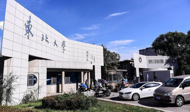 盘点辽宁省重点高校“哪家强”