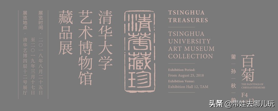 清华大学艺术博物馆：文艺又清净的好去处