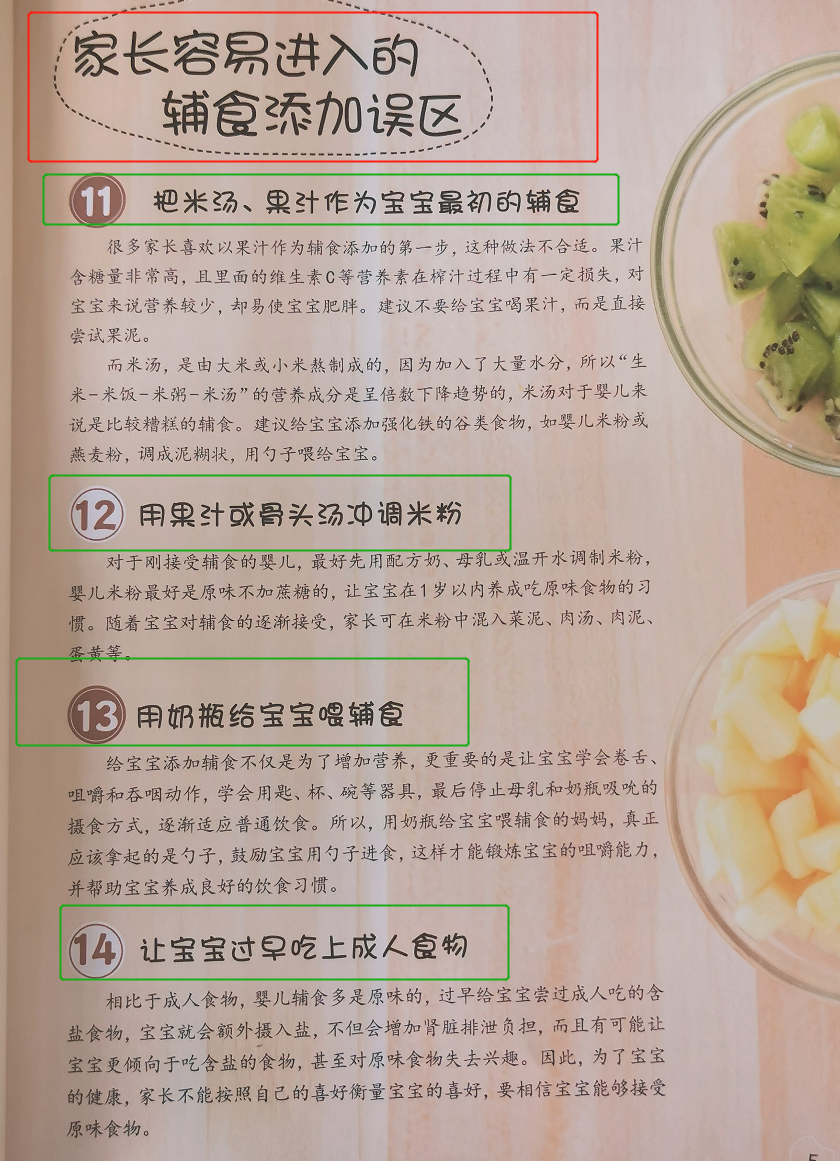 儿科医生：想要宝宝健康聪明发育好，辅食添加七原则父母要遵循