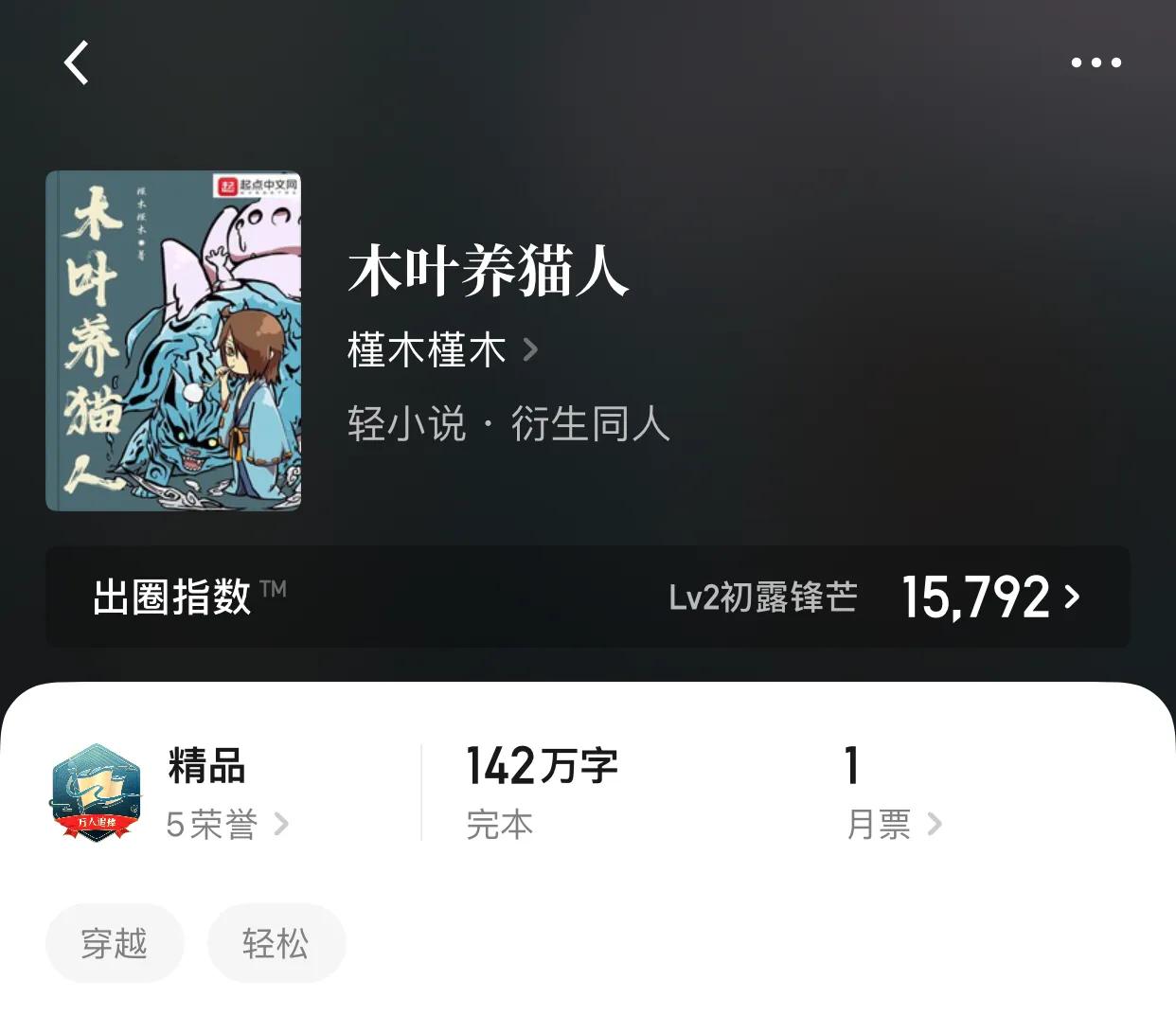 几本极品宠物小说，有没有想过，最危险的时候，懒散的它如此强大