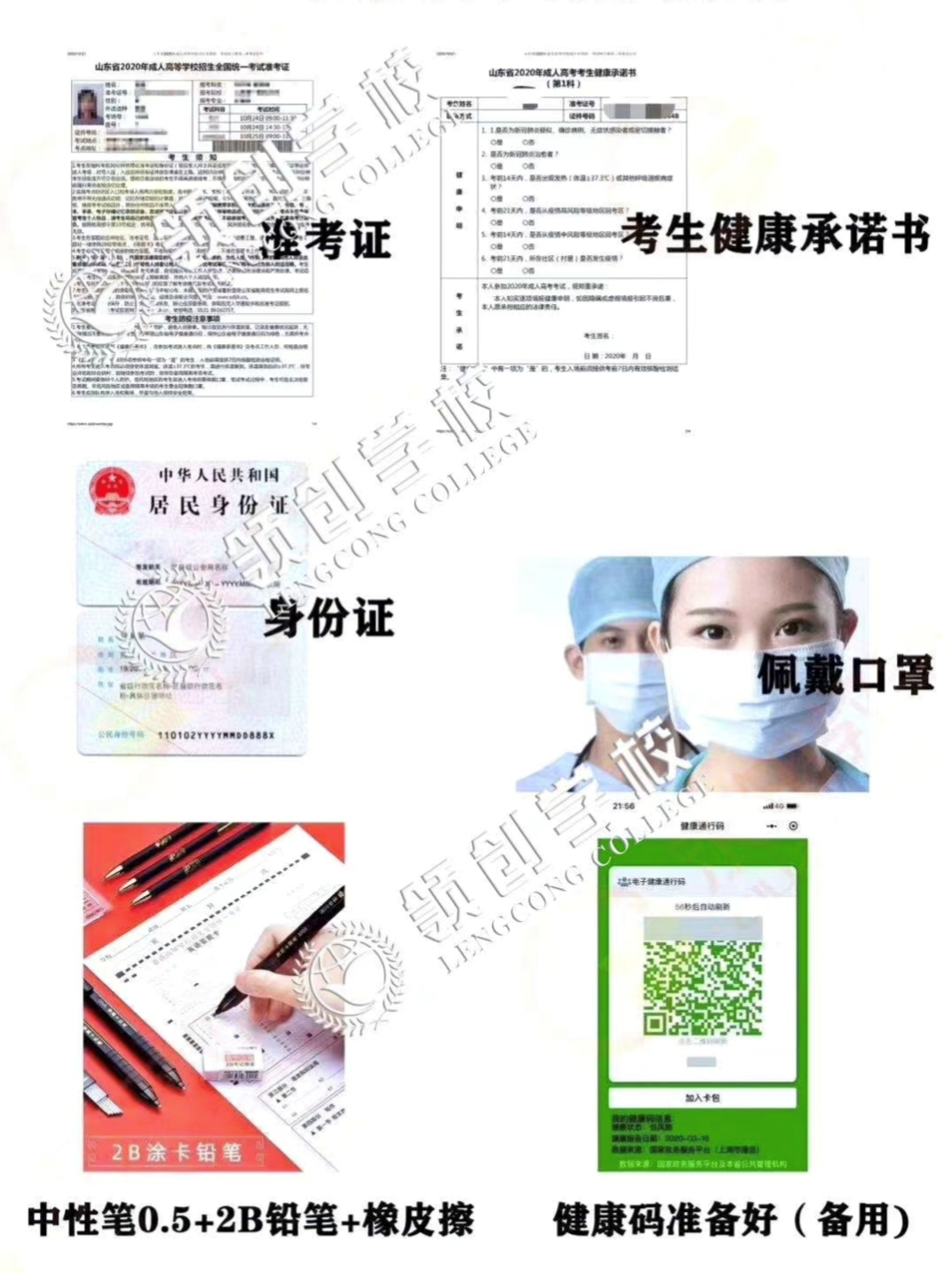 成人高考考试本月举行，想考试通过的你抓紧时间来看答题技巧