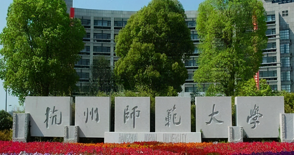 浙江省计算机考研专业院校分析，好学校有点多，你知道怎么选么？