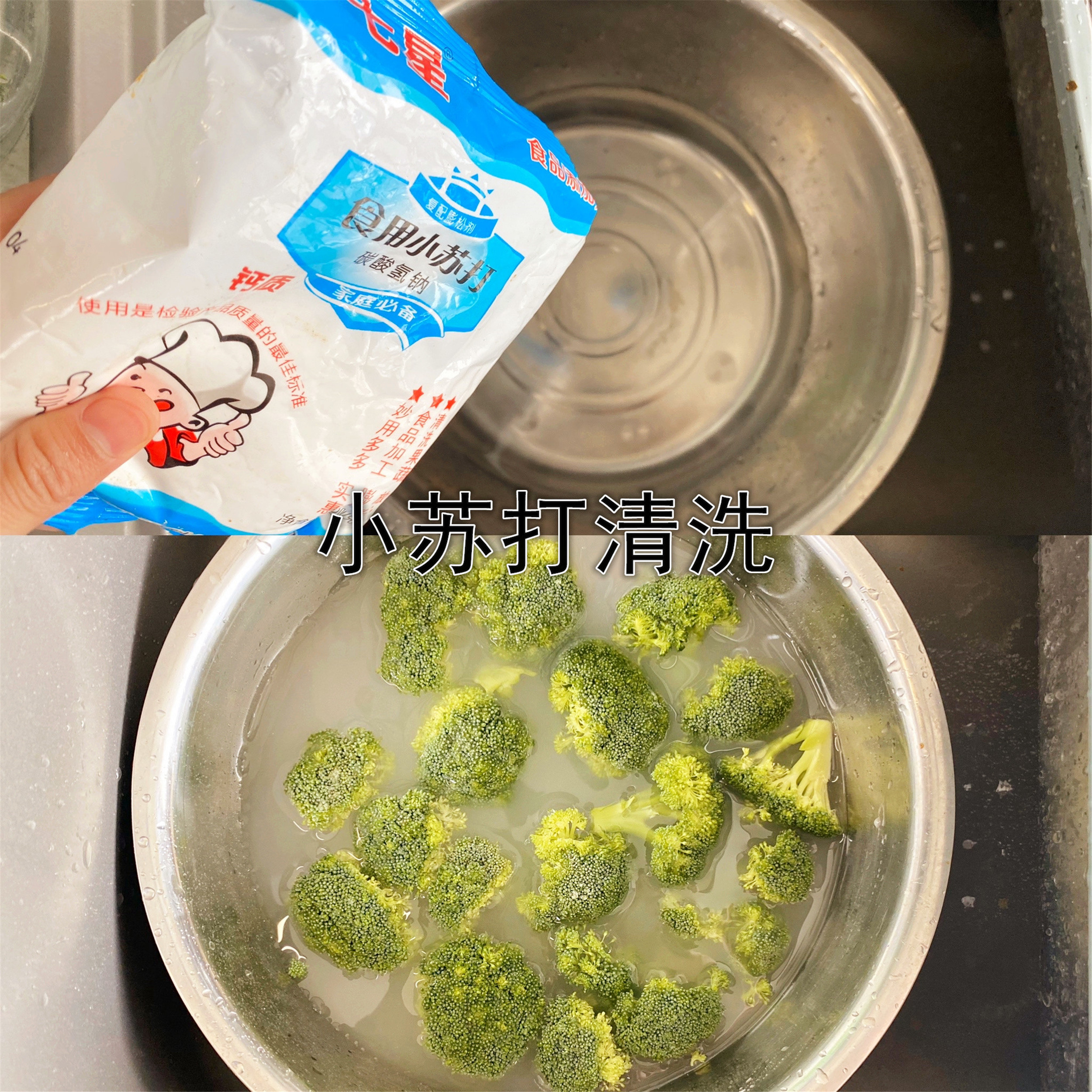 清水洗西兰花，和没洗差不多，教你3个窍门，灰尘虫卵自动跑出来