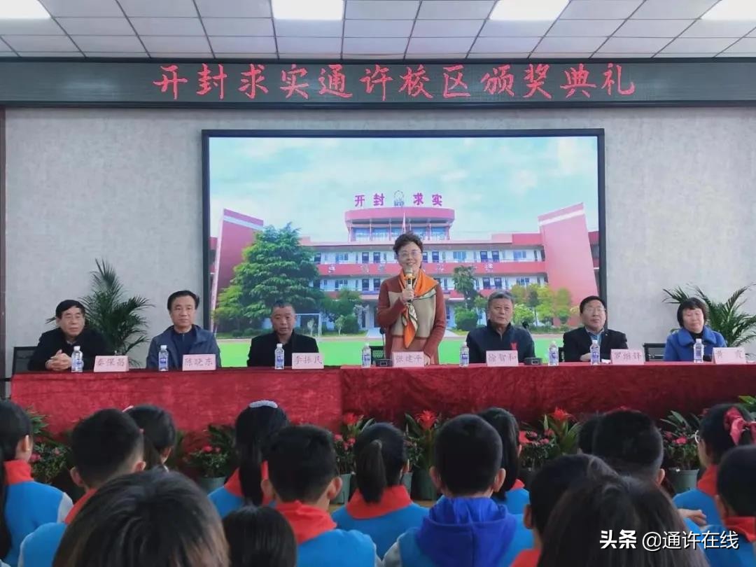 求实·通许 开封求实通许校区颁奖典礼